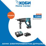 АКУМУЛАТОРСКА ЕЛЕКТРОПНЕВМАТСКА ДУПЧАЛКА ЧЕКАН DHR202RFJ
