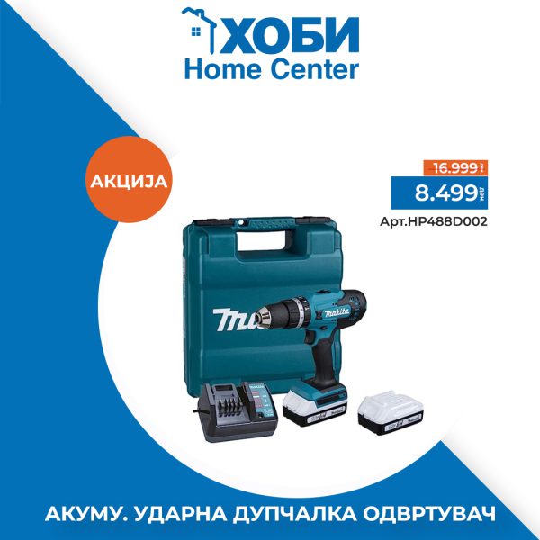 АКУМУЛАТОРСКА УДАРНА ДУПЧАЛКА ОДВРТУВАЧ HP488D002
