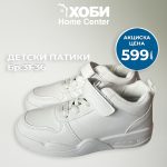 ПАТИКИ ДЕТСКИ ЕДНОБОЈНИ