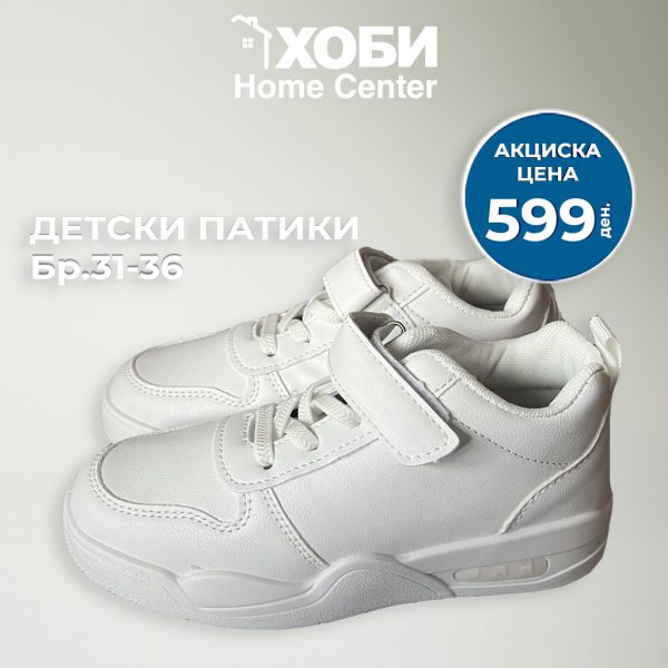 ПАТИКИ ДЕТСКИ ЕДНОБОЈНИ