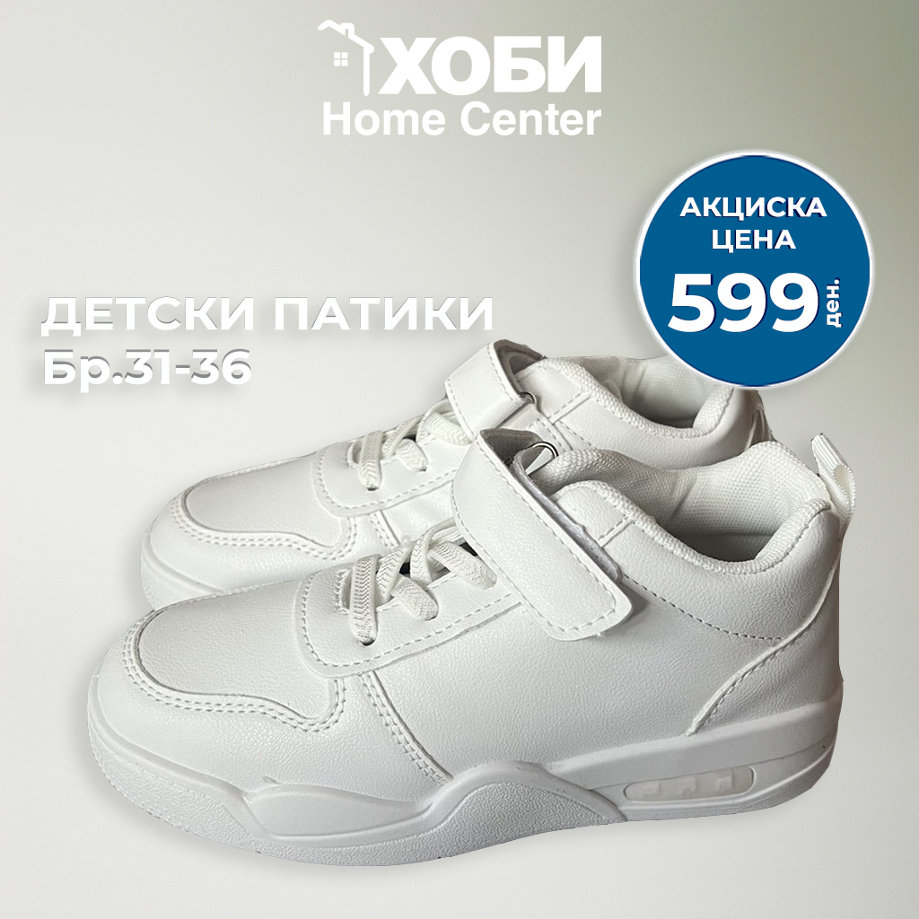 детски бели ПАТИКИ ДЕТСКИ ЕДНОБОЈНИ - Image 1