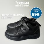 ПАТИКИ ДЕТСКИ ЕДНОБОЈНИ - Image 2