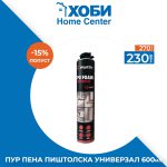 ПУР ПЕНА ПИШТОЛСКА УНИВЕРЗАЛ 600мл